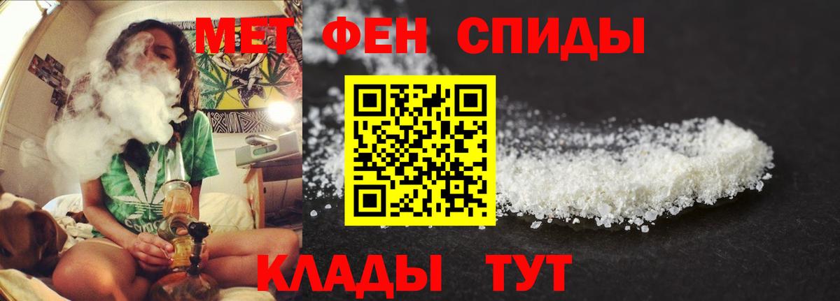 АМФЕТАМИН Розовый Ефремов