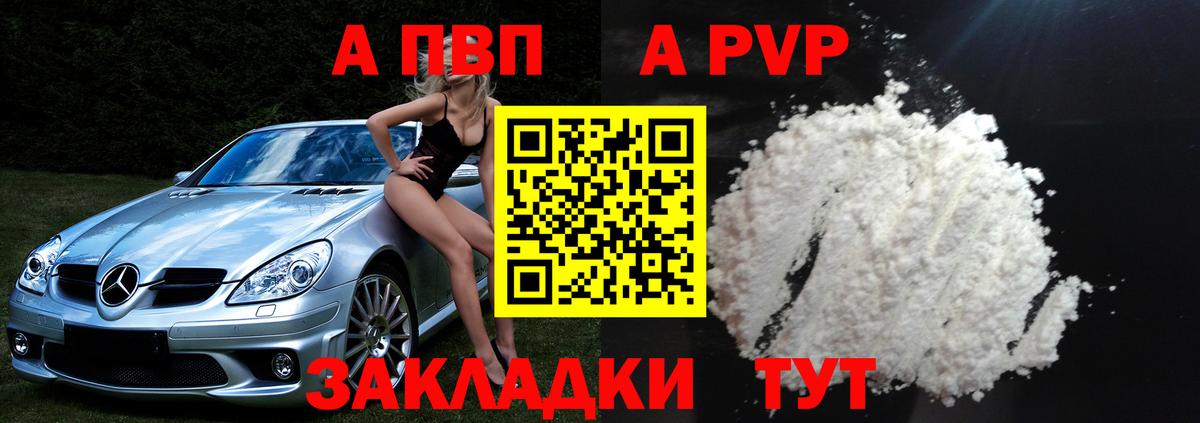 Альфа ПВП VHQ  Альфа ПВП  Вход с VPN  Ефремов  Alfa_PVP Соль 