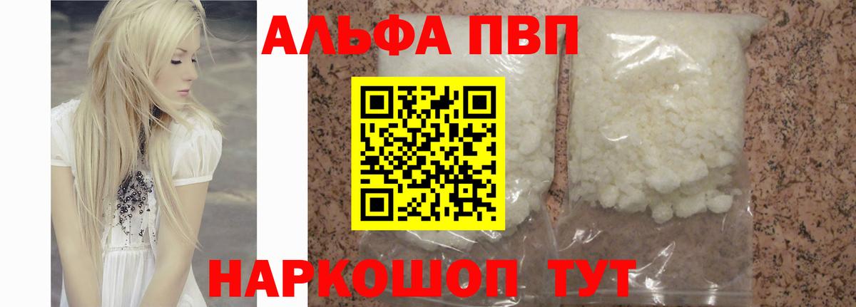 Alpha PVP кристаллы Ефремов