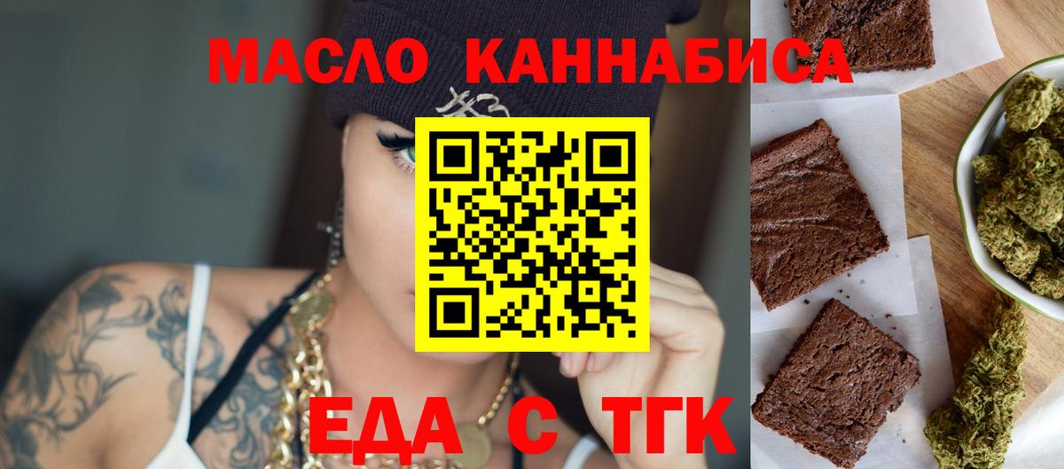 Печенье с ТГК марихуана Ефремов
