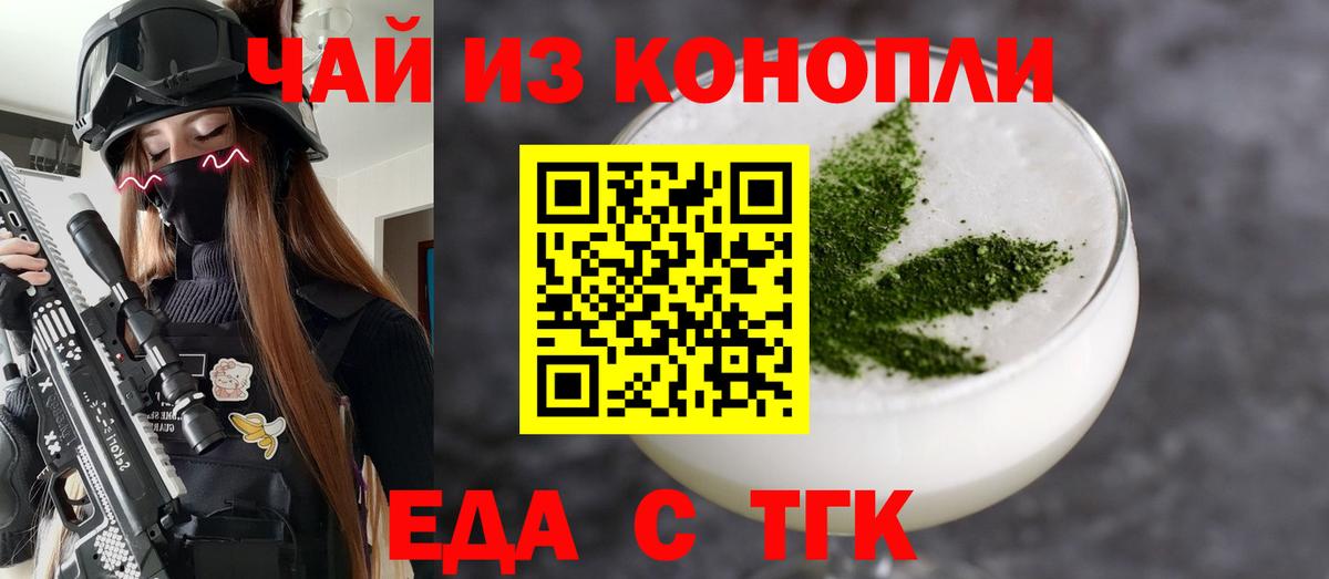 Ефремов  Еда ТГК марихуана  Вход с VPN 