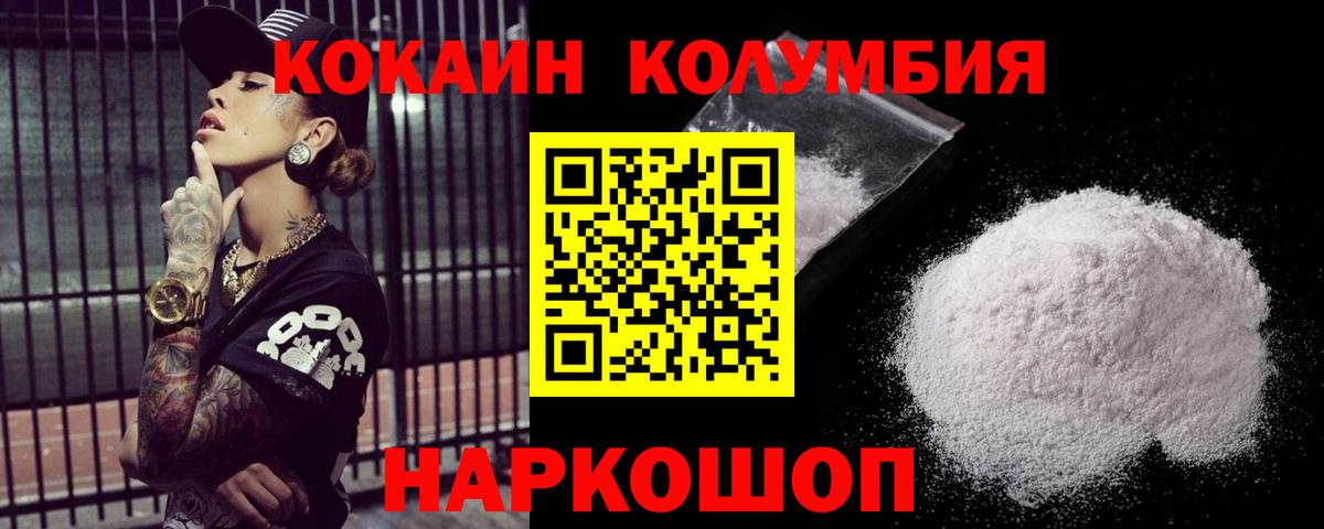 Ефремов  КОКАИН Колумбийский  Кокаин  Cocaine VHQ  Вход с VPN 