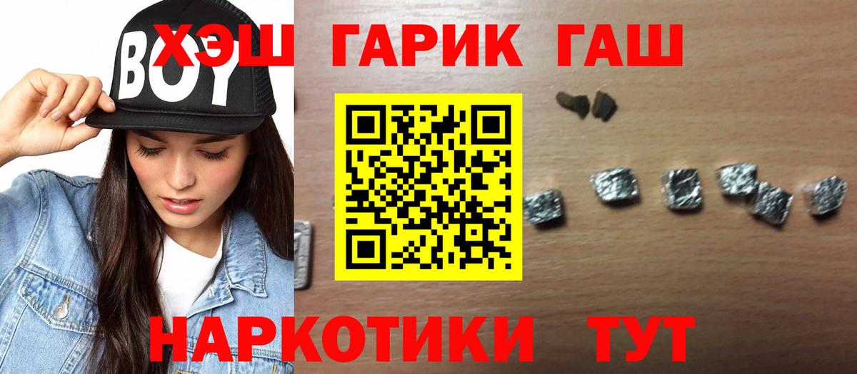 ГАШ AMNESIA HAZE  купить закладку  Ефремов  ГАШИШ индика сатива  Вход с VPN 