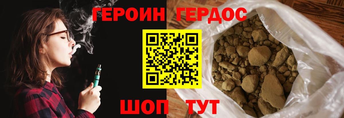 Героин белый  Вход с VPN  ГЕРОИН  Ефремов 