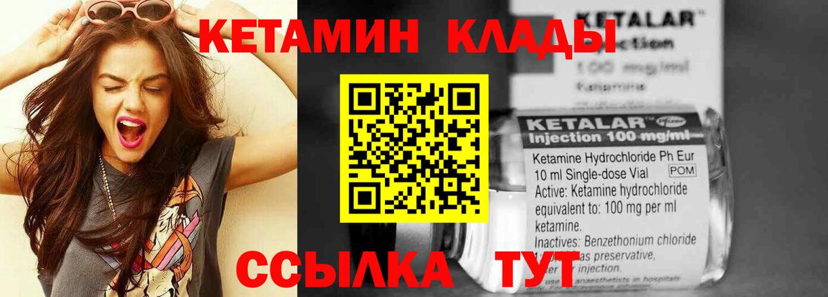 Кетамин ketamine  Вход с VPN  Ефремов 