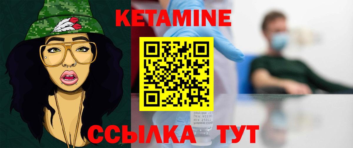 Кетамин ketamine Ефремов