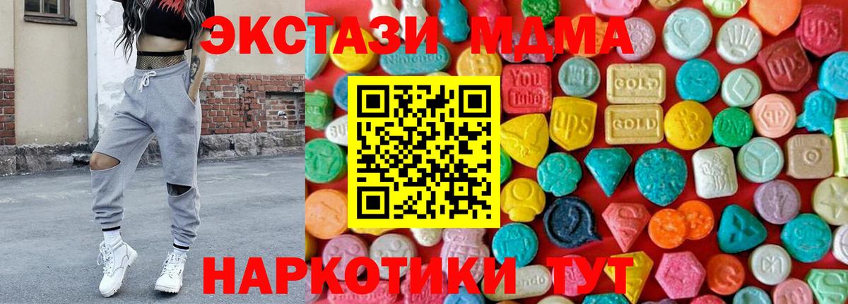 МДМА crystal Ефремов