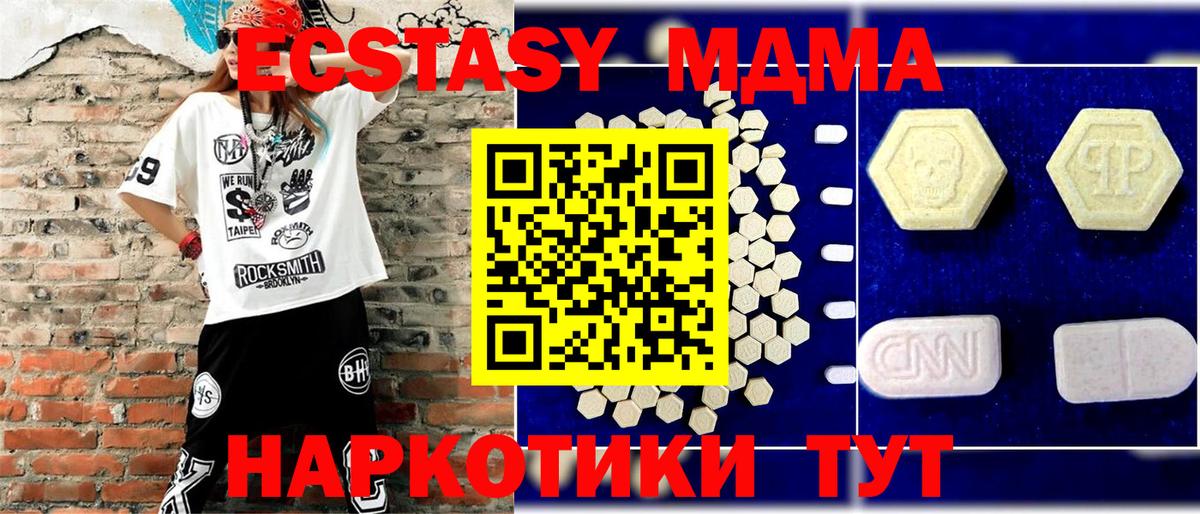 Ефремов  МДМА  Вход с VPN  MDMA кристаллы  MDMA молли 