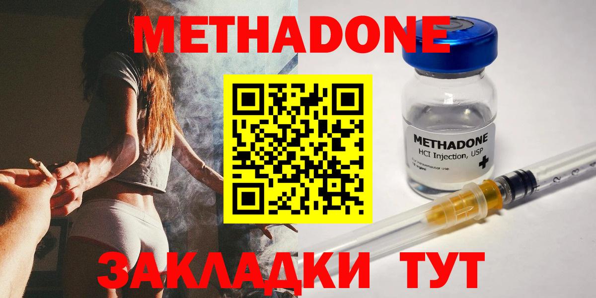 МЕТАДОН мёд  МЕТАДОН VHQ  Вход с VPN  Ефремов 